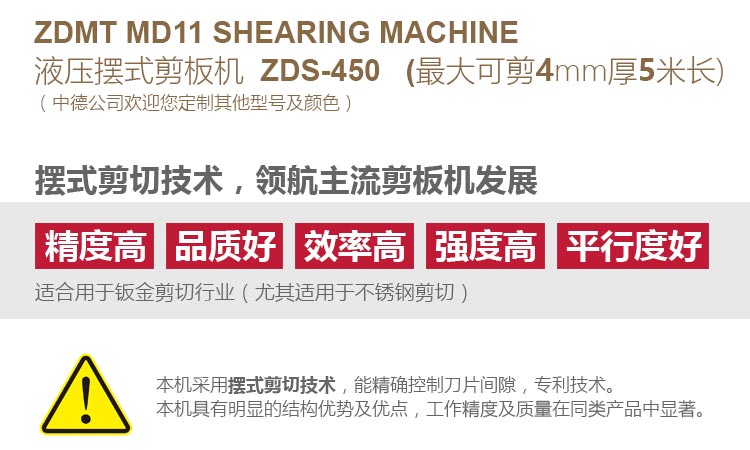 ZDS-450内容概况页_03.jpg