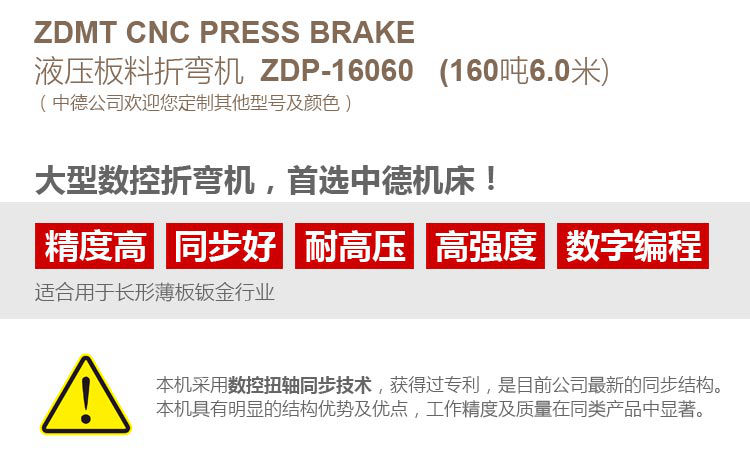 ZDP-16060内容概况页_02.jpg